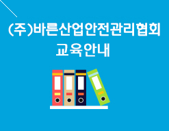cs 산업안전