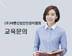 교육문의