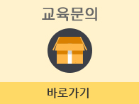모집문의
